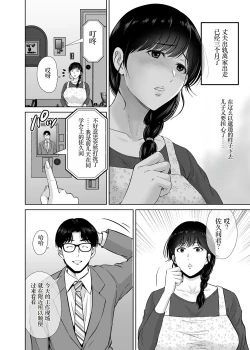 Page 6 of Kyonyuu Kaasan no Namachin de Ikimakutta Hanashi