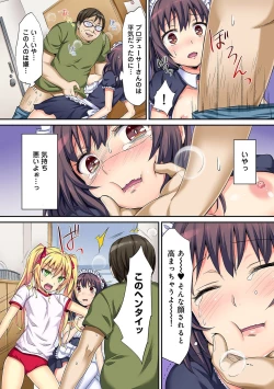 Page 107 of HAREM M＠STER ch01-22