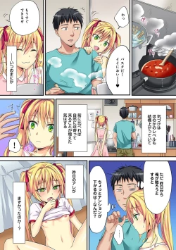 Page 122 of HAREM M＠STER ch01-22