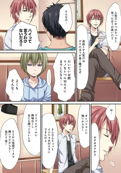 Page 142 of HAREM M＠STER ch01-22