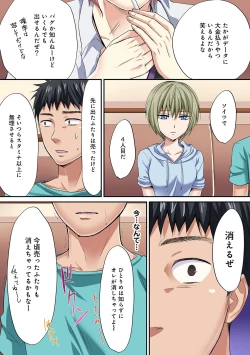 Page 143 of HAREM M＠STER ch01-22