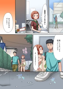 Page 153 of HAREM M＠STER ch01-22