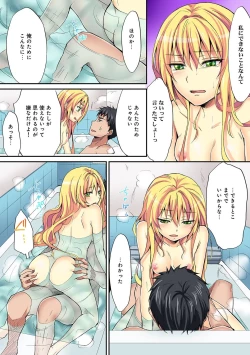 Page 189 of HAREM M＠STER ch01-22