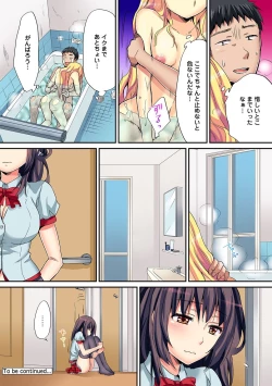 Page 193 of HAREM M＠STER ch01-22