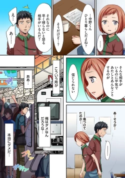 Page 195 of HAREM M＠STER ch01-22