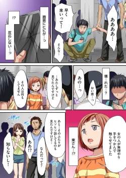 Page 203 of HAREM M＠STER ch01-22