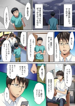 Page 208 of HAREM M＠STER ch01-22