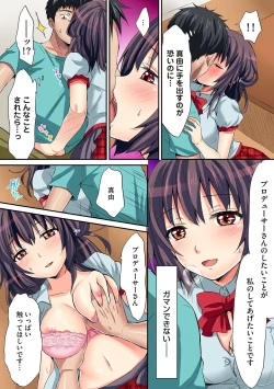 Page 213 of HAREM M＠STER ch01-22