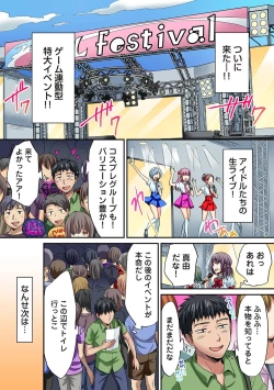 Page 244 of HAREM M＠STER ch01-22