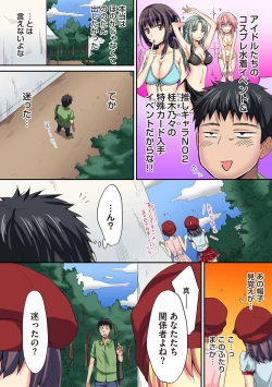 Page 245 of HAREM M＠STER ch01-22