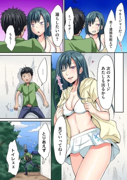 Page 253 of HAREM M＠STER ch01-22