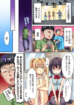 Page 255 of HAREM M＠STER ch01-22