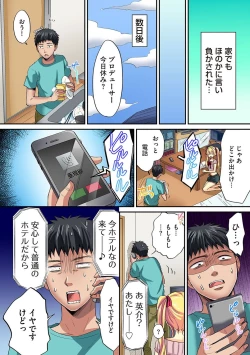 Page 256 of HAREM M＠STER ch01-22