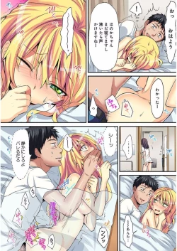 Page 296 of HAREM M＠STER ch01-22