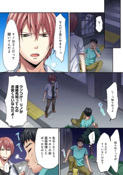 Page 338 of HAREM M＠STER ch01-22