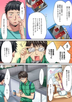 Page 360 of HAREM M＠STER ch01-22