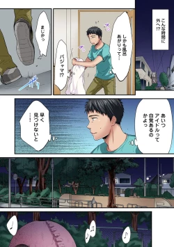 Page 374 of HAREM M＠STER ch01-22