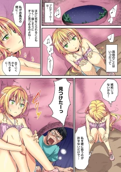 Page 375 of HAREM M＠STER ch01-22