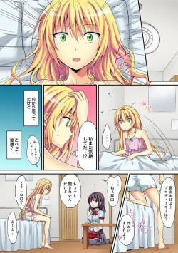 Page 386 of HAREM M＠STER ch01-22