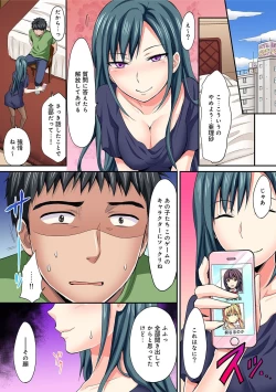 Page 388 of HAREM M＠STER ch01-22