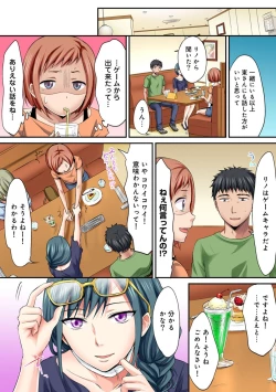 Page 411 of HAREM M＠STER ch01-22