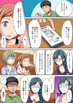 Page 413 of HAREM M＠STER ch01-22