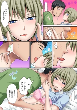 Page 417 of HAREM M＠STER ch01-22