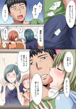 Page 421 of HAREM M＠STER ch01-22