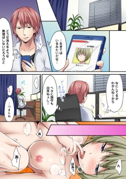 Page 422 of HAREM M＠STER ch01-22