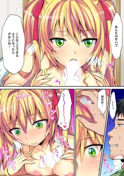 Page 444 of HAREM M＠STER ch01-22