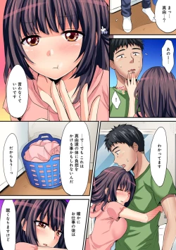 Page 448 of HAREM M＠STER ch01-22