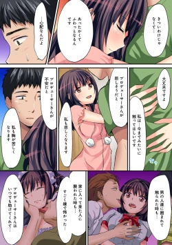 Page 449 of HAREM M＠STER ch01-22
