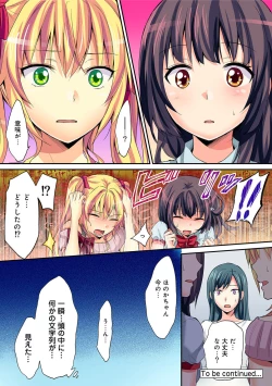 Page 481 of HAREM M＠STER ch01-22