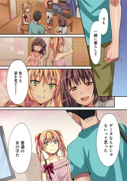 Page 488 of HAREM M＠STER ch01-22