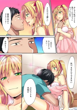 Page 497 of HAREM M＠STER ch01-22