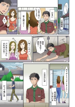 Page 4 of HAREM M＠STER ch01-22