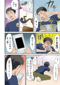 Page 7 of HAREM M＠STER ch01-22