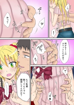 Page 80 of HAREM M＠STER ch01-22