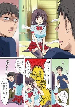 Page 8 of HAREM M＠STER ch01-22