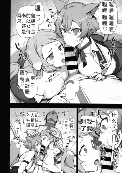 Page 2 of P5 Shujinkou ga Inai Sekai no Takamaki Anne IF | P5: Ann's IF（chinese)