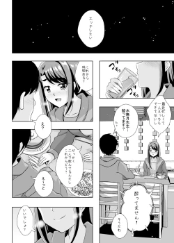 Page 2 of えっちが好きじゃダメ？vol,05 （オトナプリキュア）