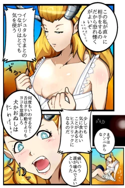 Page 11 of デビルギャザリング