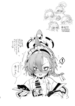 Page 18 of Kivotos no Kawa de Ero Hon Hirotta