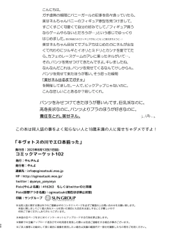 Page 98 of Kivotos no Kawa de Ero Hon Hirotta