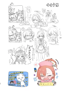 Page 38 of Neru no koto kangaetetara DETA!!!