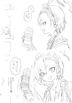 Page 82 of Neru no koto kangaetetara DETA!!!