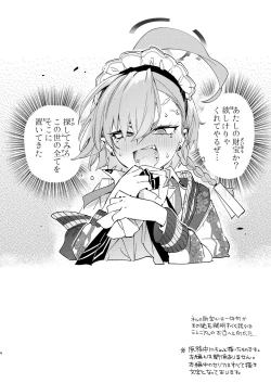 Page 4 of Neru Senpai to Sensei ga Kekkon Zentei de Otsukiai Shiterutte Hontou desu ka?