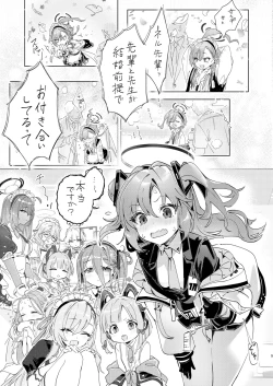 Page 5 of Neru Senpai to Sensei ga Kekkon Zentei de Otsukiai Shiterutte Hontou desu ka?