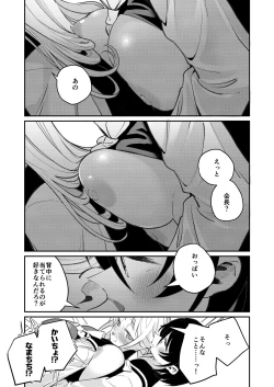 Page 11 of Chichichichichichi Oppai Yuri Goudoushi