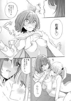 Page 131 of Chichichichichichi Oppai Yuri Goudoushi
